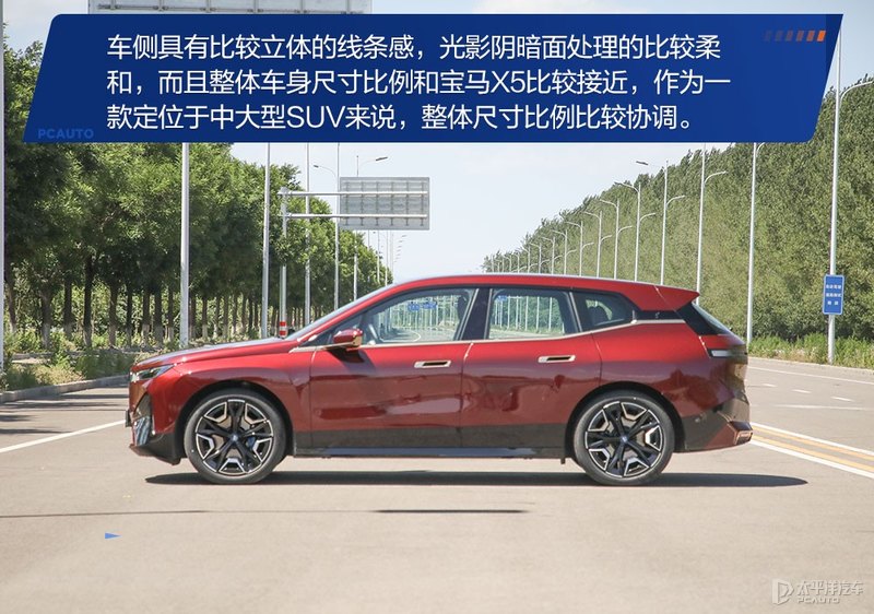 可自我修复的“黑科技”这台宝马iX xDrive50惊艳到我了