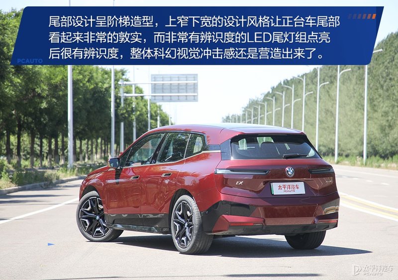 可自我修复的“黑科技”这台宝马iX xDrive50惊艳到我了