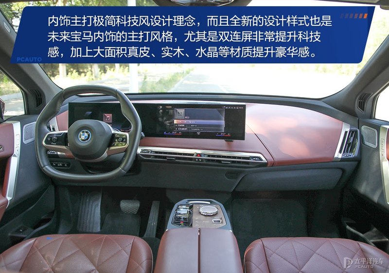 可自我修复的“黑科技”这台宝马iX xDrive50惊艳到我了