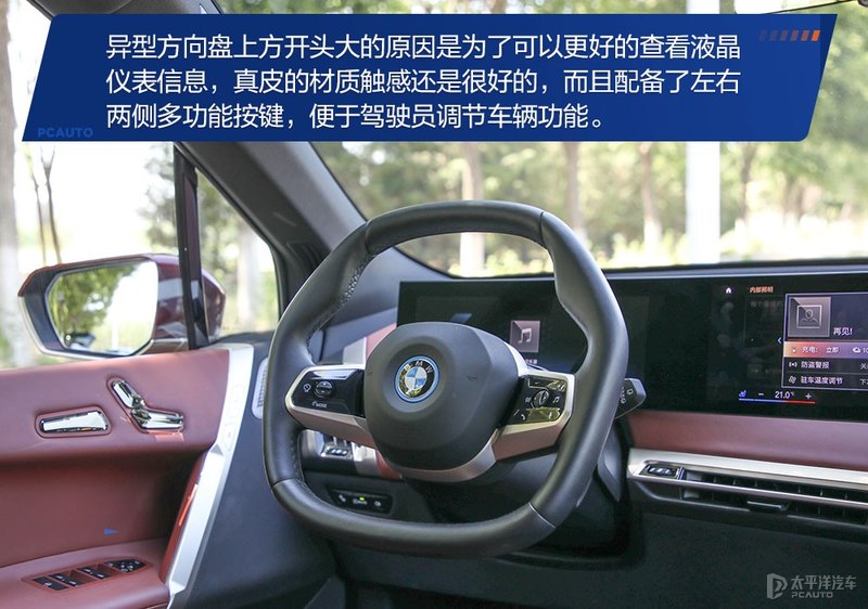 可自我修复的“黑科技”这台宝马iX xDrive50惊艳到我了