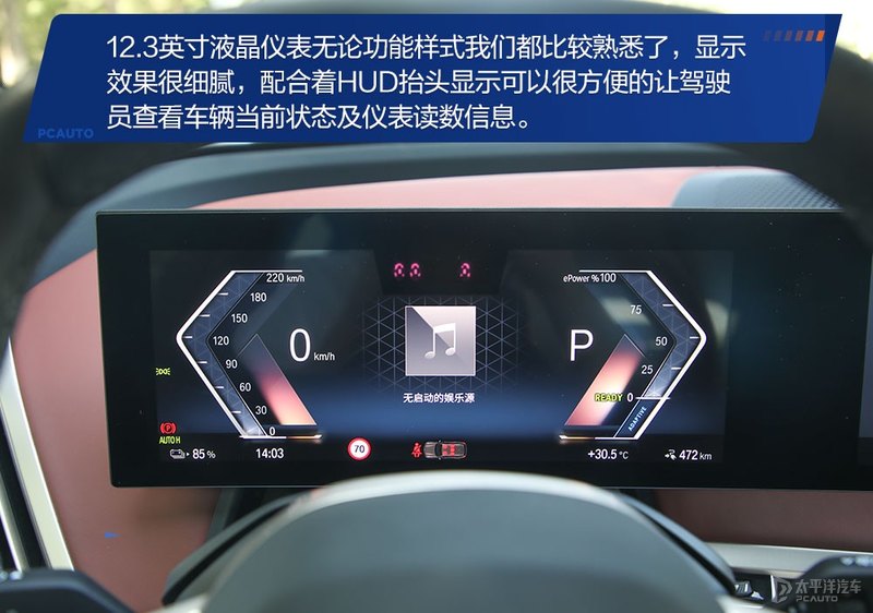 可自我修复的“黑科技”这台宝马iX xDrive50惊艳到我了