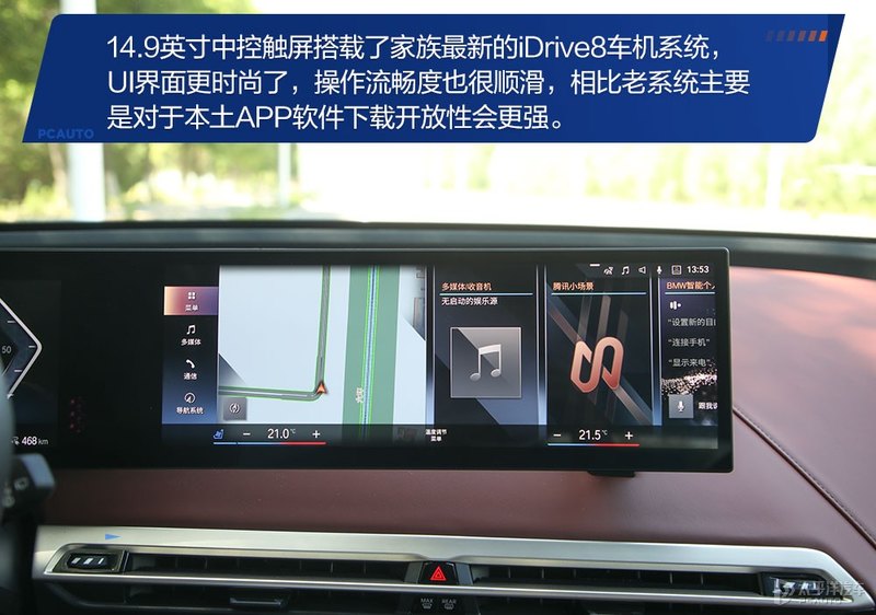 可自我修复的“黑科技”这台宝马iX xDrive50惊艳到我了