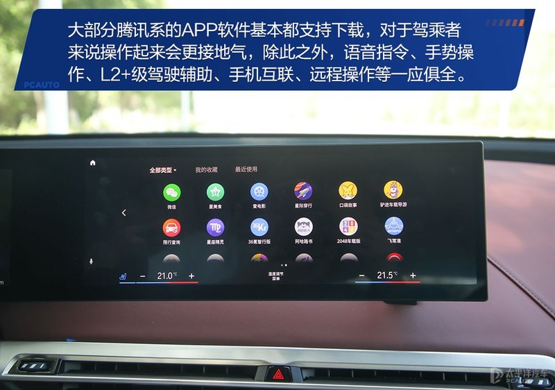 可自我修复的“黑科技”这台宝马iX xDrive50惊艳到我了