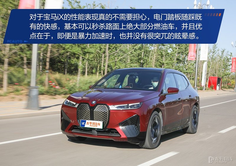 可自我修复的“黑科技”这台宝马iX xDrive50惊艳到我了