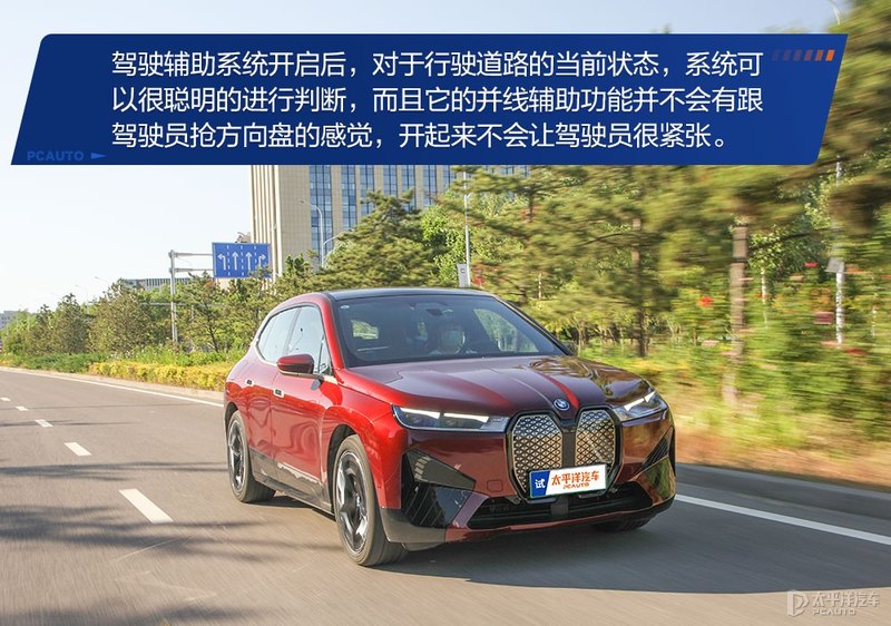 可自我修复的“黑科技”这台宝马iX xDrive50惊艳到我了