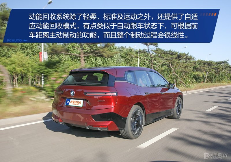 可自我修复的“黑科技”这台宝马iX xDrive50惊艳到我了