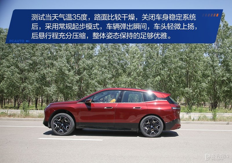 可自我修复的“黑科技”这台宝马iX xDrive50惊艳到我了
