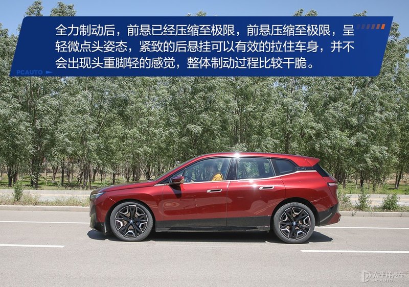 可自我修复的“黑科技”这台宝马iX xDrive50惊艳到我了