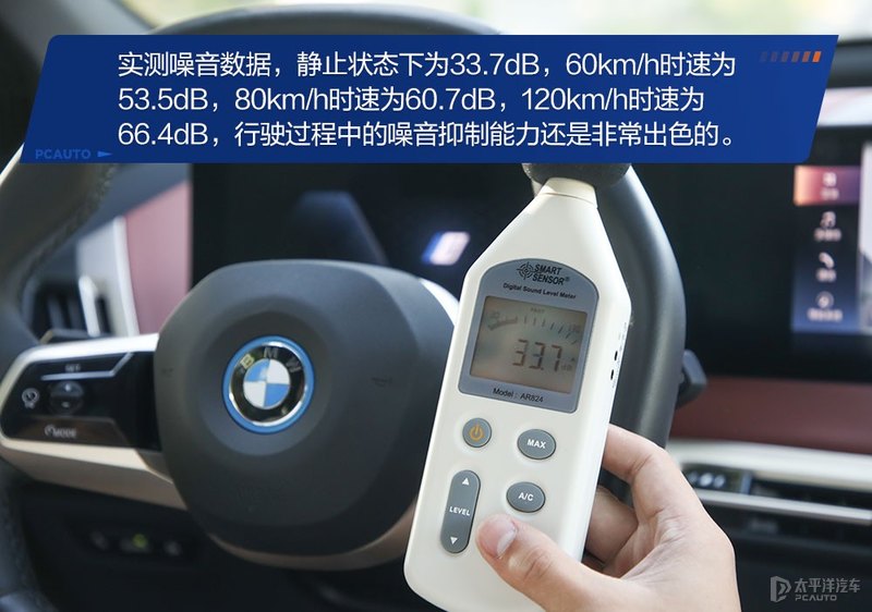 可自我修复的“黑科技”这台宝马iX xDrive50惊艳到我了