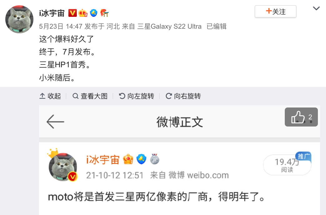 摩托罗拉骁龙8+新机再曝：或下个月来