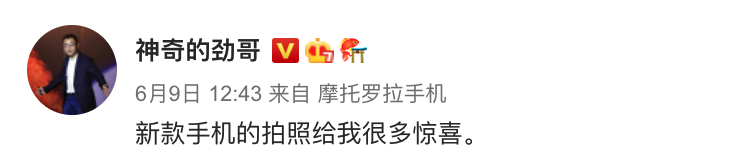 摩托罗拉骁龙8+新机再曝：或下个月来