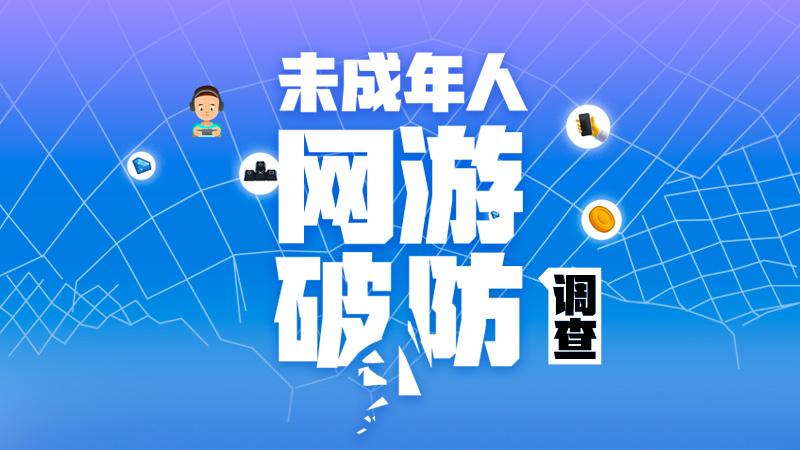 注册辅助验证（三七互娱数款手游可网搜身份认证）