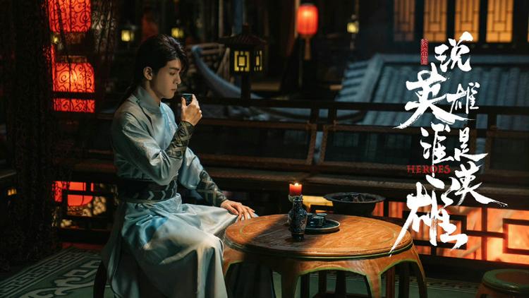 《说英雄谁是英雄》曾舜晞演绎血性成长