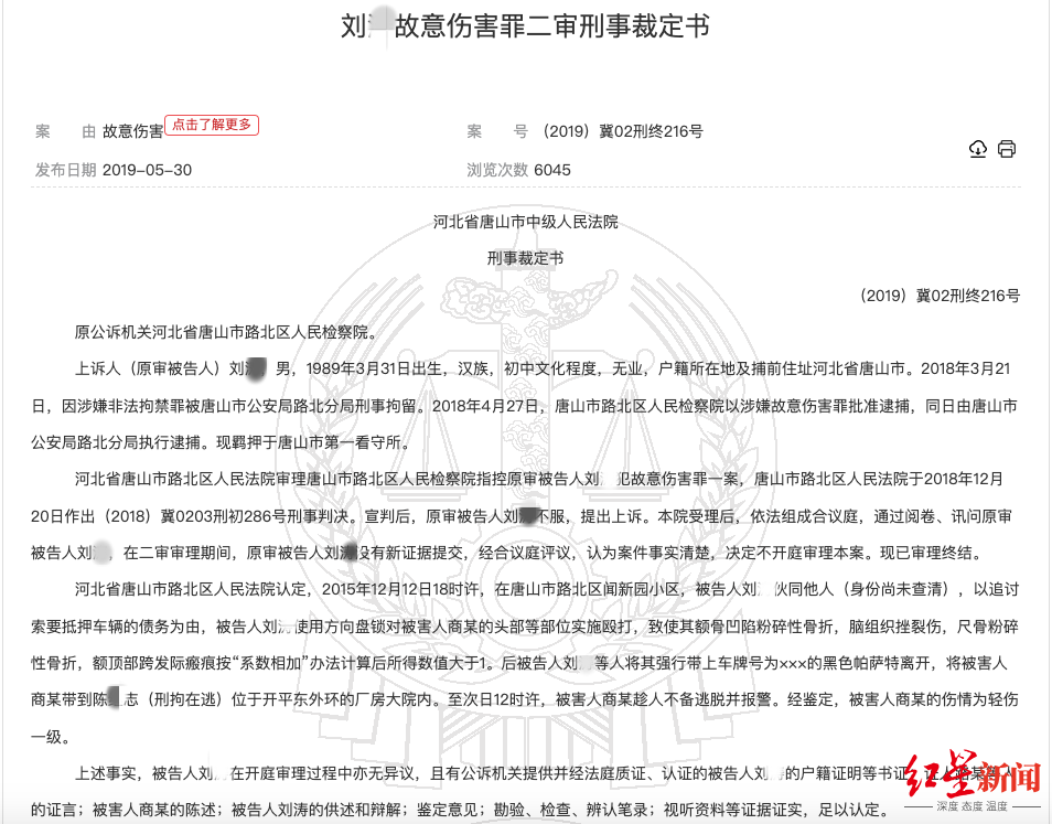 起底“唐山燒烤店打人案”9名涉案者：至少5人有刑事案底 3人近年才刑滿釋放