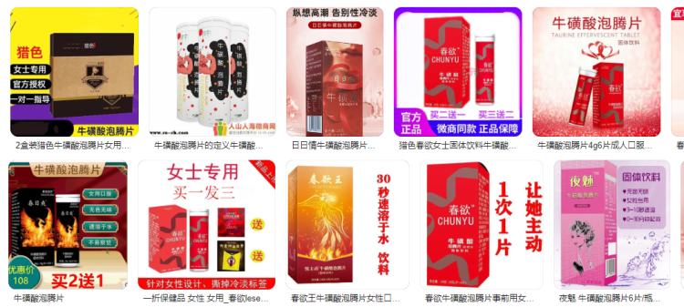 “女用伟哥”，真的没有那么简单