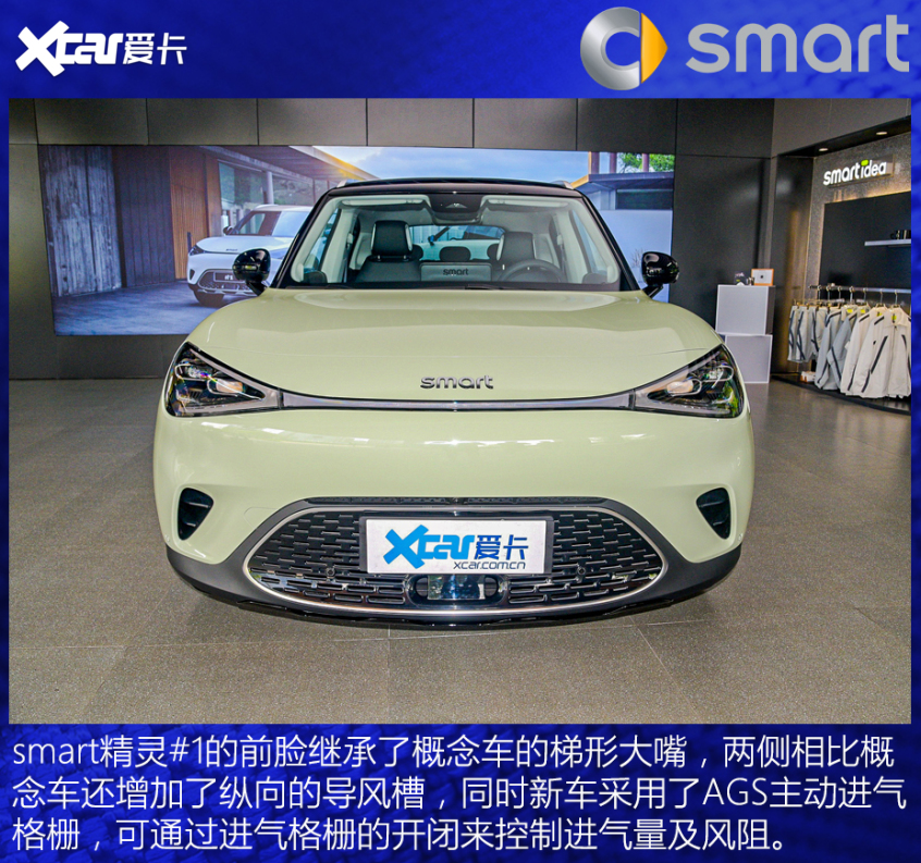 奔驰招牌亮出来，就图个“吉利”？实拍全新smart精灵#1