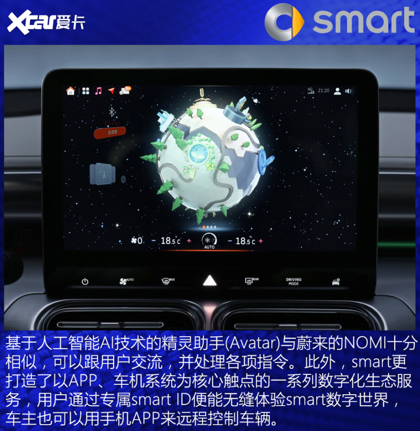 奔驰招牌亮出来，就图个“吉利”？实拍全新smart精灵#1
