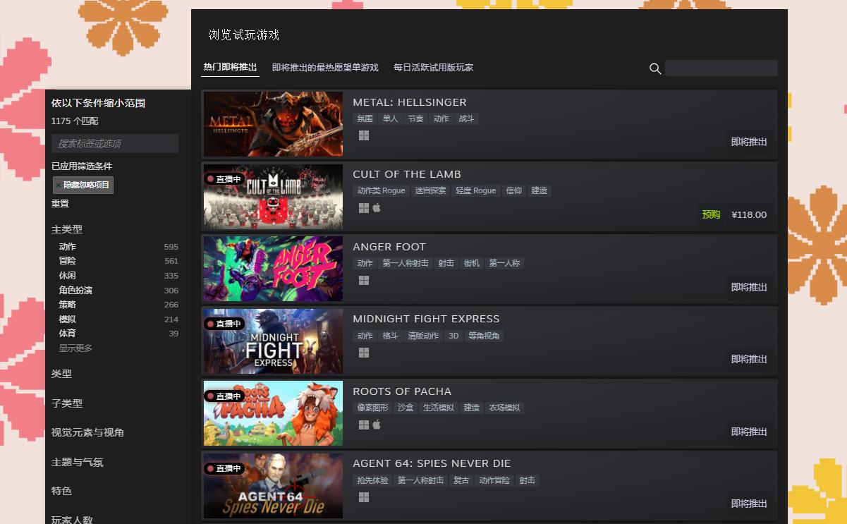 Steam新品节火热进行中 上千款游戏免费试玩