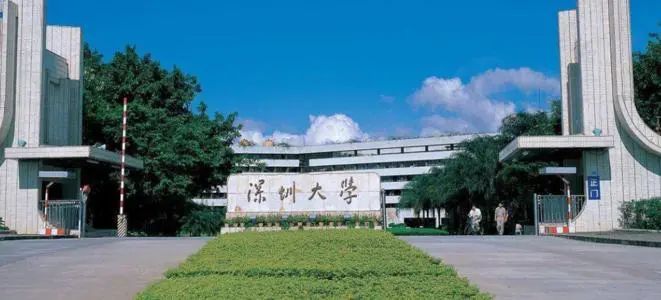 深圳大学土木与交通工程学院关于举办2023年土木工程与韧性城市暑期学校的通知