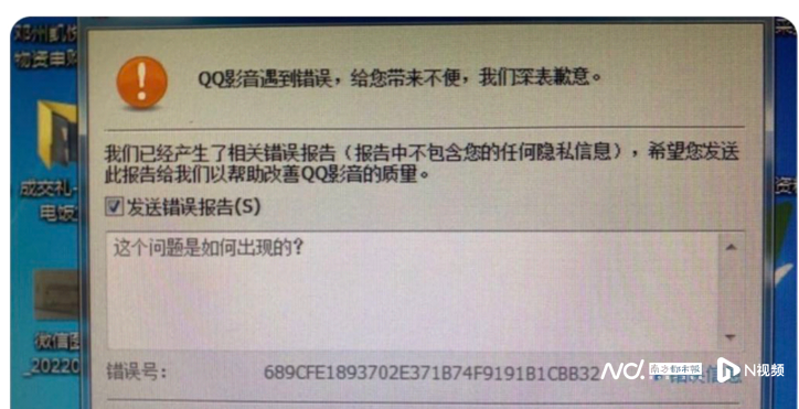 腾讯QQ影音被全网下架？官网显示：升级中，敬请期待