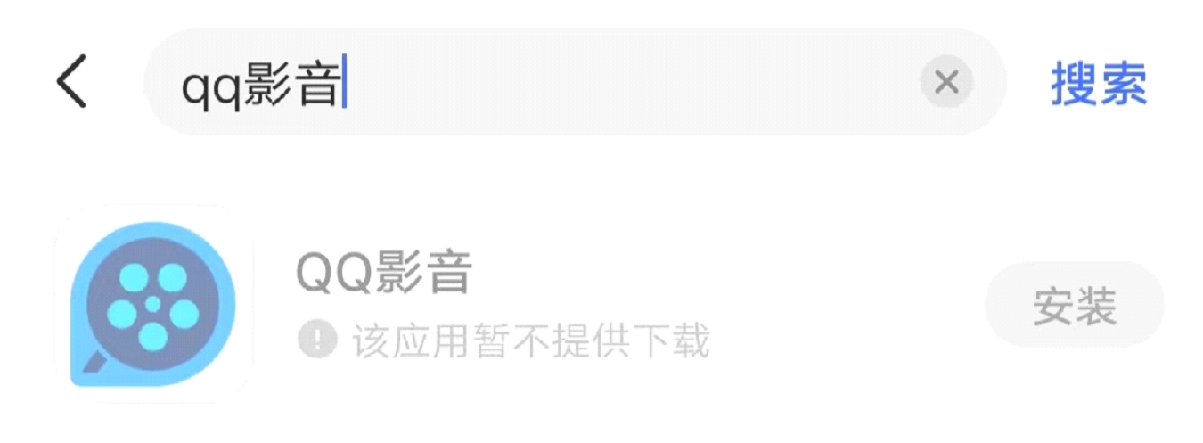 腾讯QQ影音被全网下架？官网显示：升级中，敬请期待