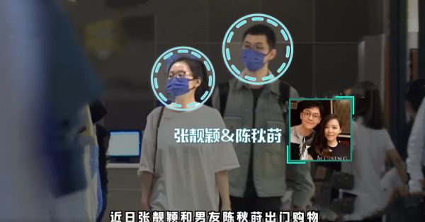 张靓颖与小5岁男友出行，双手紧握十分甜蜜，网友们的注意力却在肚子上