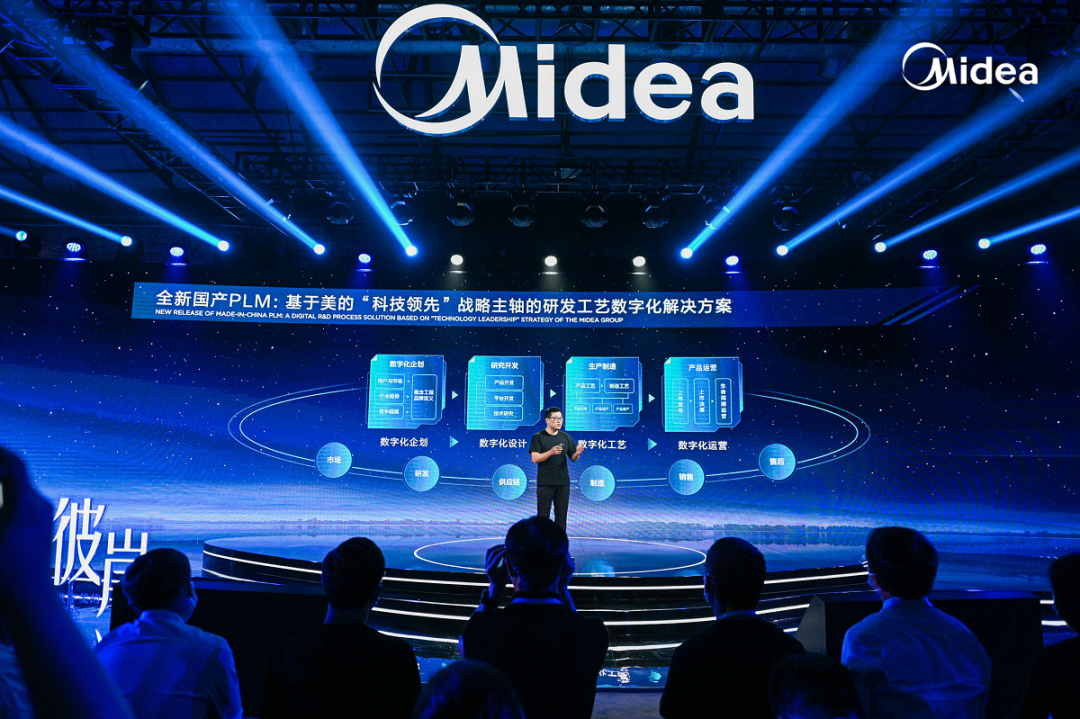 美云智数全新国产PLM系统：向内自研，向外开放