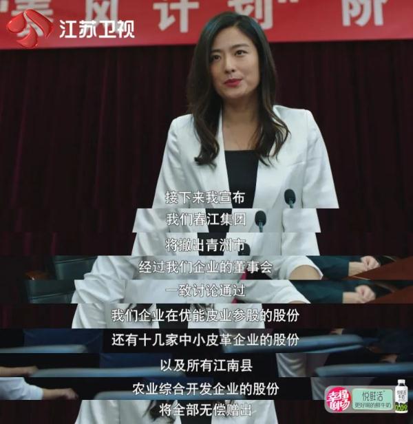 《春风又绿江南岸》今晚收官，严东雷面临去留抉择