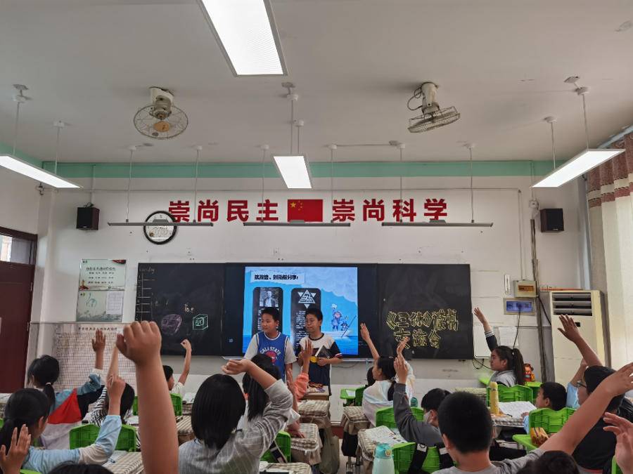 济南高新区雅居园小学六年级二班读书交流会(图1)