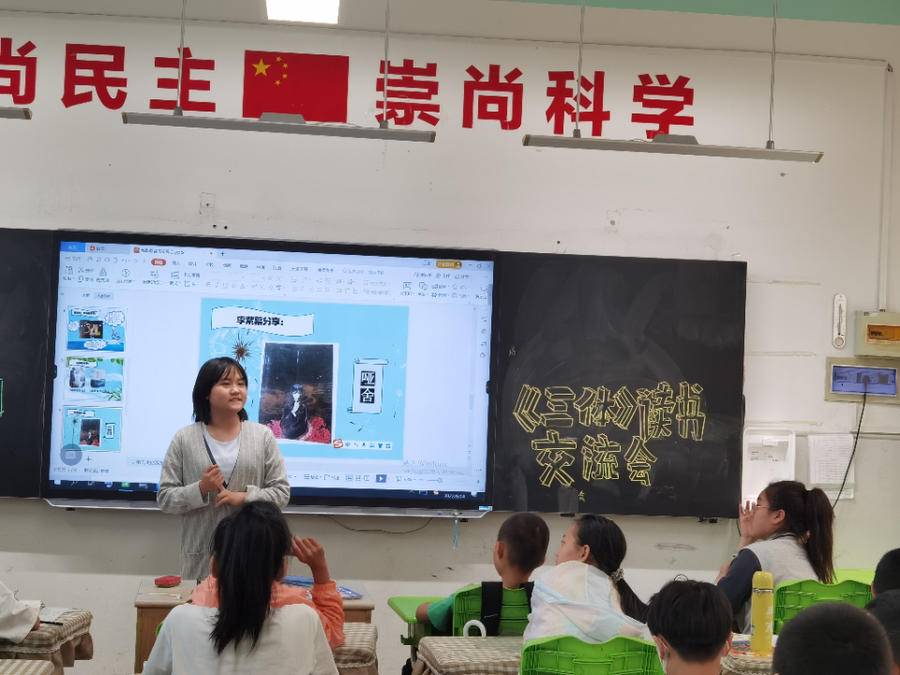 济南高新区雅居园小学六年级二班读书交流会(图2)