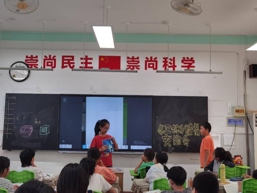 济南高新区雅居园小学六年级二班读书交流会(图3)