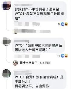蘇貞昌：過度依賴大陸會遭“政治勒索”台網友：不用怕飛彈會打到“北京”