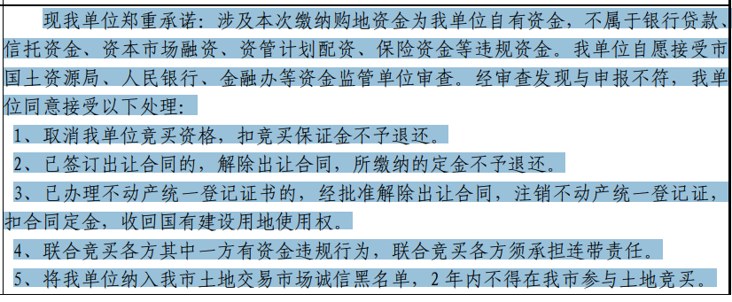11亿拿到“地王”，3栋楼没建好资金链就断？济南阳光城檀悦被质疑烂尾
