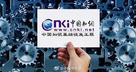 知网开放个人查重 社会期待更大诚意
