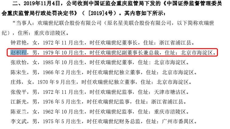 杨紫老东家欢瑞世纪：死攥“古装剧”不放，影视帝国正崩塌 | 钛媒体深度