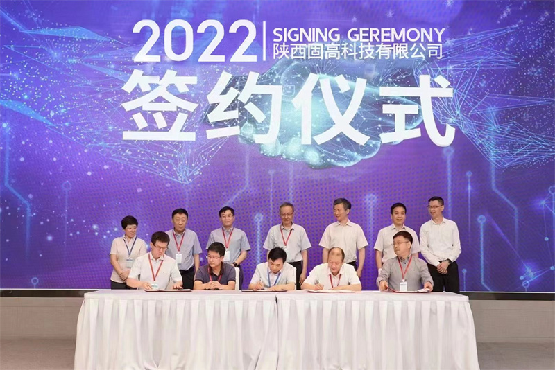 助力秦创原总窗口建设 陕西固高科技正式运营