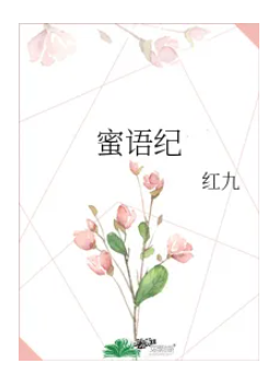 专访丨红九：用淡定、隐忍、低调人生态度，书写女性励志成长