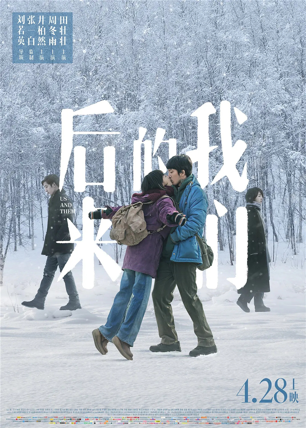 韩国翻拍刘若英版《后来的我们》2023年上映