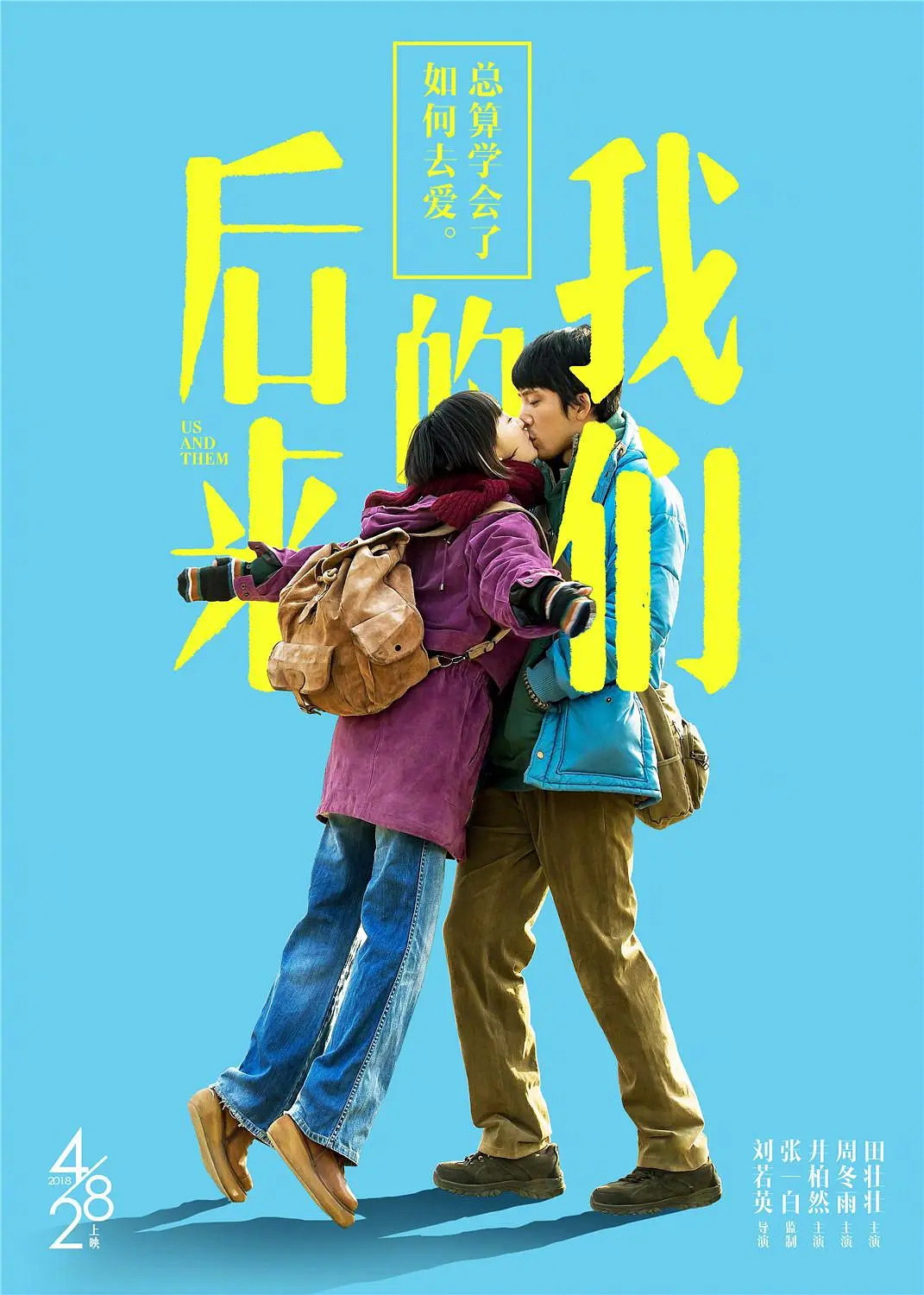 韩国翻拍刘若英版《后来的我们》2023年上映