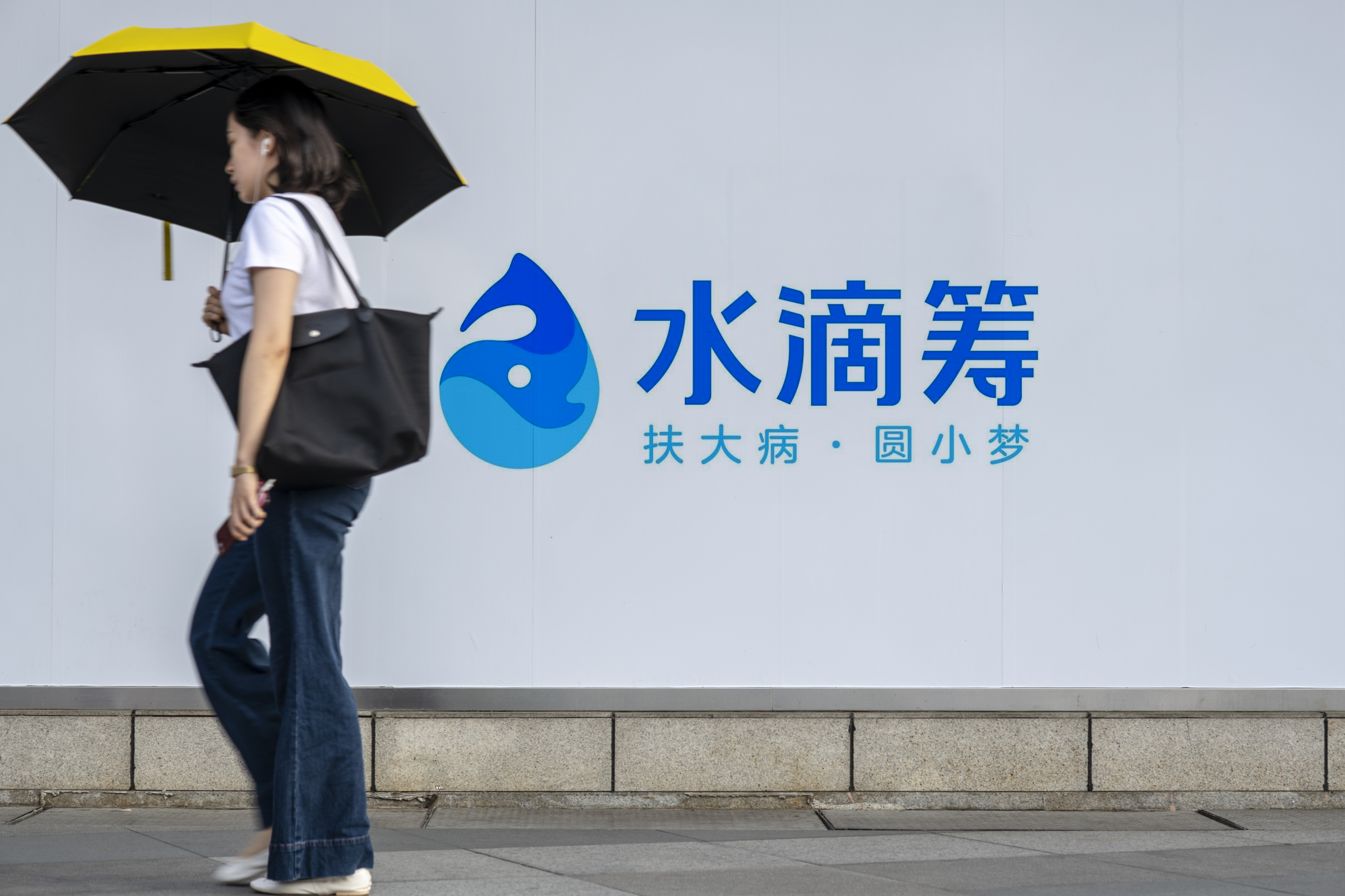 转型成效初显？水滴公司单季度盈利1.05亿元 医疗业务进展首次披露