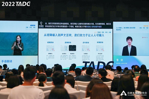 首个无障碍输入白皮书今发布 升级版眼动输入效率提升50%