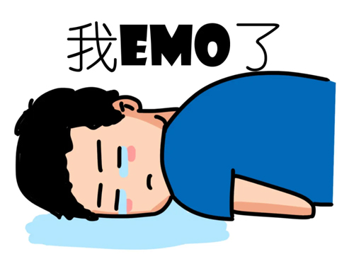 EMO是什么意思网络用语？到底什么是emo？