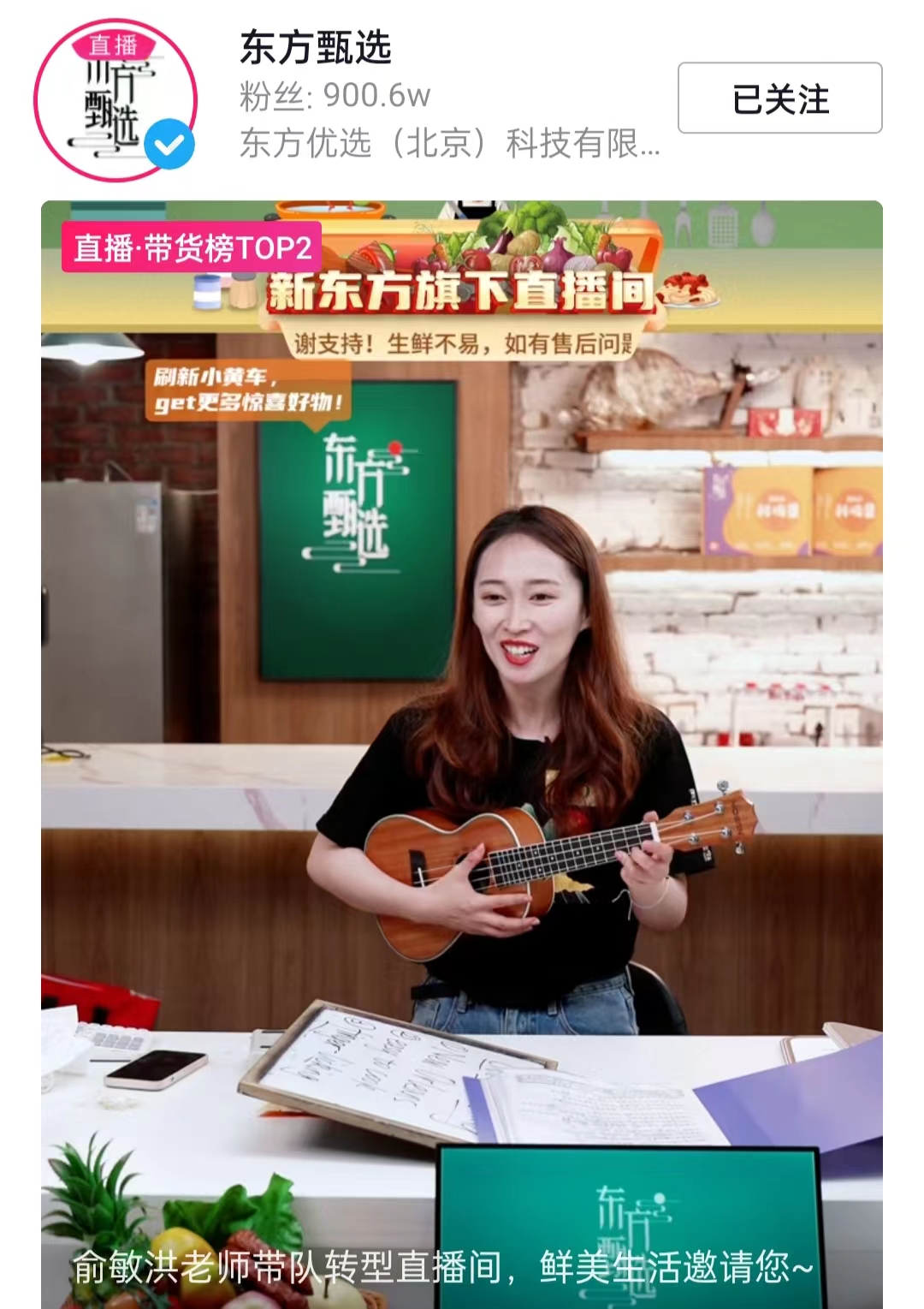 當(dāng)新東方老師去直播帶貨：靠什么吸引人？還能走多遠(yuǎn)？