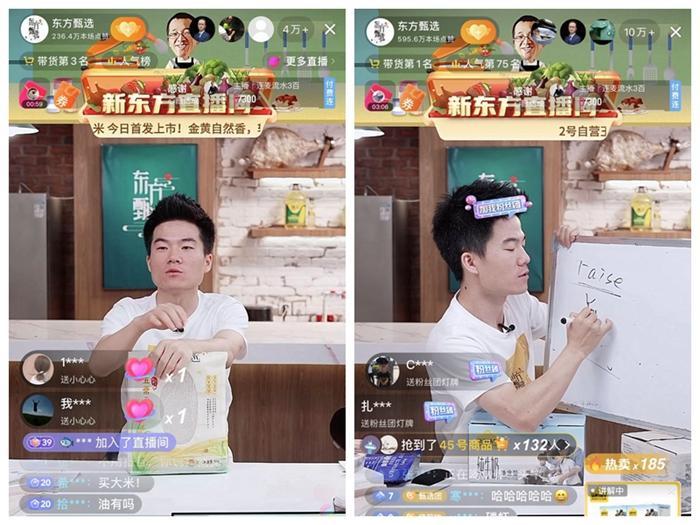 當(dāng)新東方老師去直播帶貨：靠什么吸引人？還能走多遠(yuǎn)？