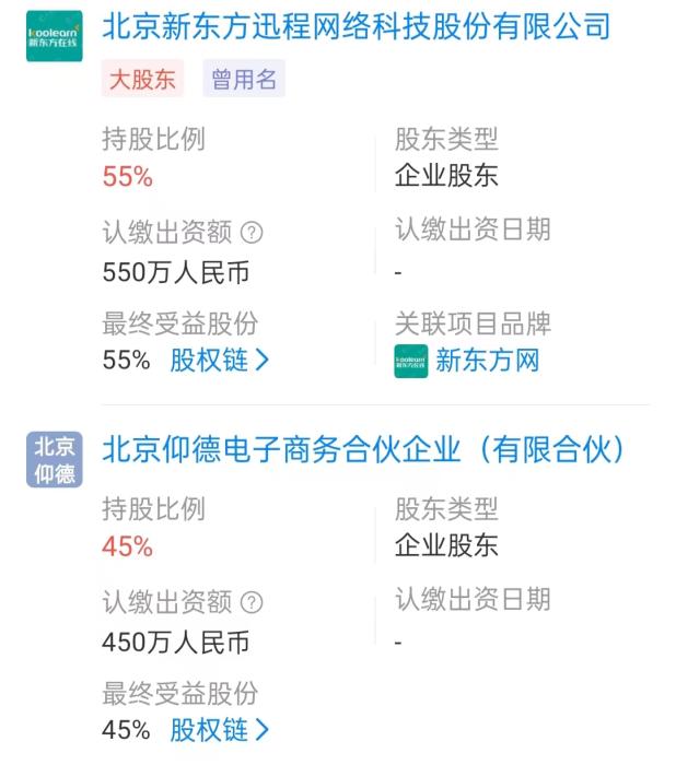 當(dāng)新東方老師去直播帶貨：靠什么吸引人？還能走多遠(yuǎn)？