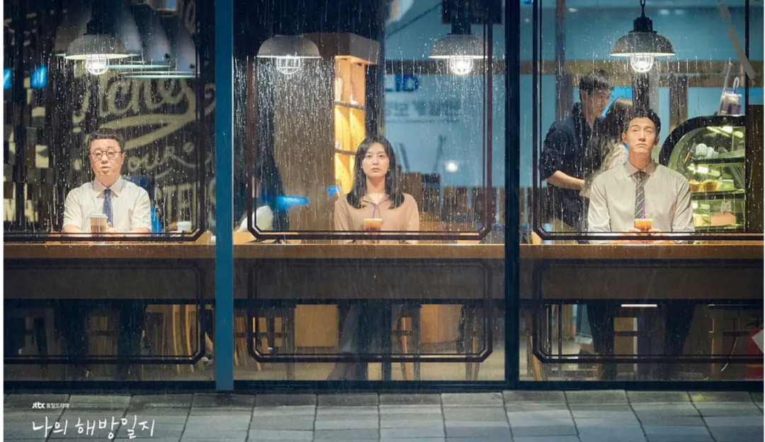 《我的解放日志》：一个丧丧的上班族故事，为何吸引人？