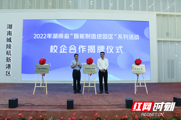 以智能提升产能，2022年湖南省“智能制造进园区”第一站走进岳阳