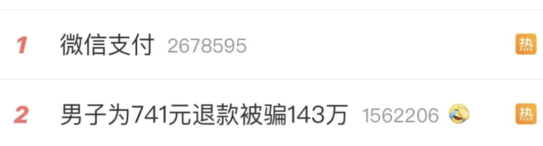 今天，微信支付出现异常！有没影响你干饭？