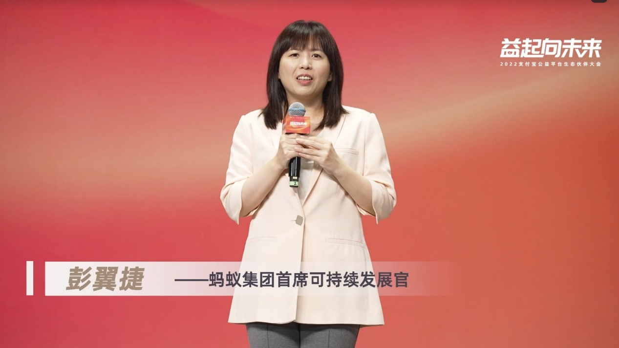 支付宝公益平台持续探索平台共建：成立共建委员会、升级“开放计划”