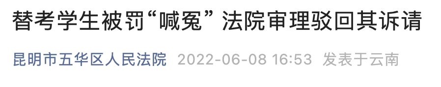 作弊被开除！大学生起诉高校，法院判了……